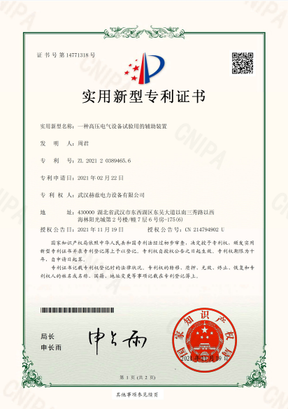 bf98691f7f93613203af7cc32b2e71b0 专利证书1