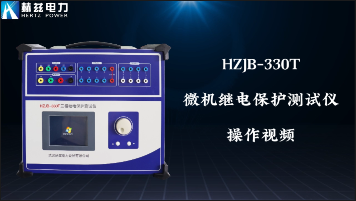 HZJB-330T 继电；げ馐砸